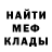 Меф кристаллы Buba Guba