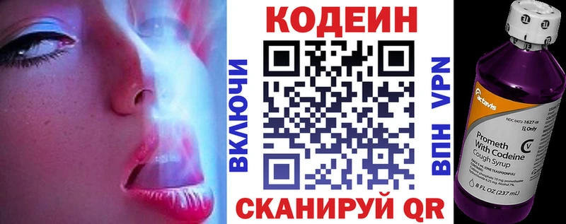 Codein Purple Drank  Владимир 