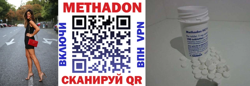 Метадон VHQ  цены   darknet как зайти  Владимир 